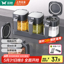 双枪（Suncha）自动开盖调料盒调味罐套装家用厨房盐罐瓶玻璃收纳盒3件套带托底