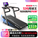 易跑YPOO马拉松跑步机家庭用爬坡度高端健身房折叠智能运动器材M5 Pro马拉松-爬坡版LED屏/32档坡度