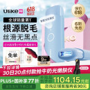 Ulike ME【2025全新系列】蓝宝石冰点脱毛仪女士剃毛器私处大学生 【2025全新系列】ME精灵蓝
