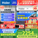 海尔（Haier）太阳能热水器家用一级能效保温聚热环热吸比95%WIFI自动上水光电两用 20管145升S6（3-5人）