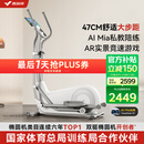 麦瑞克（MERACH）椭圆机家用智能椭圆仪太空漫步踏步机健身器材凌波L7 MR-E27W1-HW