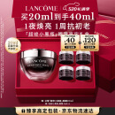 兰蔻超修小黑瓶眼霜20ml焕亮抗初老淡化黑眼圈礼盒520送女朋友礼物