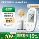 鱼跃580血糖仪医用级家用检监测语音播报金榜 【仪器+100支试纸套装】