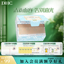 蝶翠诗（DHC） 吸油面纸(桌上型)65*100mm*500张 便携盒装大容量【官方直售】