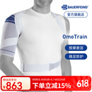 保而防（BAUERFEIND） 护肩OmoTrain肩关节早期保护型运动护肩 钛灰色 4码