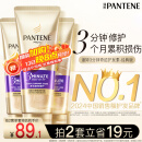 潘婷3分钟奇迹护发素修护损伤氨基酸多效损伤修护180ml*3发膜级滋养