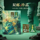 中国邮政2025年古蜀文明三星堆邮票荧光藏书票信泰评级典藏带证书