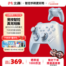 北通鲲鹏40星闪无线游戏手柄xbox手机switch电脑PC电视steam震动NS光轴按键原神双影奇境 极光蓝