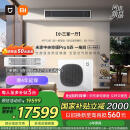 小米（MI）米家中央空调多联机5匹一拖四全直流变频Pro超一级能效 【送4年延保】3排冷凝器 125Wn-OC30/N2C1