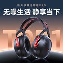 爱视易隔音耳罩降噪睡觉耳机睡眠耳塞专用超强工业静音3m耳罩侧睡神器