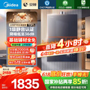 美的（Midea）【安睡M9Max】16升燃气热水器天然气一级静音零循环恒温增压国家补贴立减15%以旧换新JSQ30-M9 Max