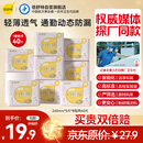 倍舒特0感棉 棉柔日用卫生巾240mm共40片 透气超薄姨妈巾