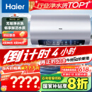 海尔（Haier）【小红花JH7】60升电热水器 无垢鲜活水净水洗 国家补贴20% 免清洗 3300W变频节能速热 家用储水式