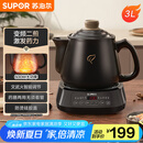 苏泊尔（SUPOR）3L煎药壶中药壶药膳两用煲养生壶全自动家用智能预约600W变频二煎大功率陶瓷分体式SW-30Y09