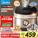 美的（Midea）0涂层电饭煲 IH无涂层 4L大容量316L不锈钢内胆家用多功能智能预约 3-4人电饭锅MB-HC459S国家补贴