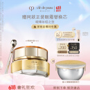 肌肤之钥（CPB）【直播专享】4D精雕眼霜15ml 眼角抗皱护肤化妆品送女友生日礼物