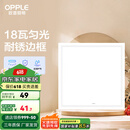欧普（OPPLE） 集成吊顶led 铝扣板天花板格栅平板灯嵌入式厨房灯厨卫灯 PC防锈边框【新明阁18瓦白光】 防潮防锈抗油污