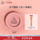 3CE单色腮红温婉粉色MONOPINK裸粉色修容定妆生日礼物送女友