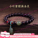 SNQPtoodm轻奢品牌小叶紫檀手串檀香木佛珠手串和田玉单圈男女情侣 6mm小叶紫檀【江枫-和田玉款】