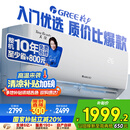 格力（GREE）1.5匹天仪 新1级能效变频 壁挂式卧室省电空调挂机KFR-35GW/(35504)FNhAa-B1 家电国家补贴