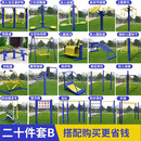 绛瑞户外健身器材室外家用公园广场小区体育用品套装健身路径老年锻炼 二十件套B