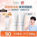 芙丽芳丝（Freeplus）洗面奶男女士氨基酸洁面100g*2生日520礼物送男女朋友
