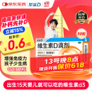 星鲨维生素d3滴剂（胶囊型）30粒 d3婴儿婴幼儿儿童维生素D促钙吸收长高新出生15天可吃非钙片