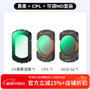 卓尔（K&F CONCEPT）大疆pocket3滤镜运动相机滤镜套装口袋相机大疆配件磁吸安装快拆滤镜黑柔1/4可调nd减光镜