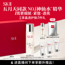SK-II五月天同款神仙水230ml精华化妆品sk2护肤品套装礼盒skii生日礼物