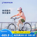 迪卡侬儿童自行车脚踏车中大童男孩女孩20寸单车单速OVBK-4228391