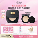 欧莱雅黑金气垫C20冷调亮白持妆遮瑕奶油滋润防晒BB霜生日礼物粉底液