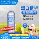 克莉斯汀森（Chris Christensen）美国进口猫狗免洗精油护毛保湿丝仙蛋白凝露 丝仙液体蛋白精华凝露 118ml