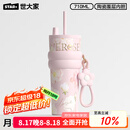 世大家【明星同款】保温杯女士水杯送女朋友老婆礼物大容量高颜值吸管杯
