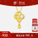 周大生黄金郁金香吊坠女金镶玉白玉四叶草项链生日礼物送妈妈送女生