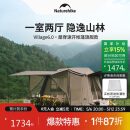 NatureHike挪客Village 6.0屋脊旗舰版速开帐篷天幕户外露营黑胶防晒防雨
