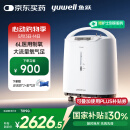 鱼跃（Yuwell）制氧机医用吸氧机家用老人5L升级氧气机6L升流量7F-6W中重度缺氧