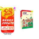 走遍全球--英国