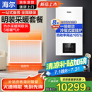 海尔（Haier）明装暖气片采暖套餐天然气壁挂炉钢板散热器全屋热水供暖系统定制