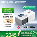 鱼跃低噪高舒适止鼾全自动单水平正压呼吸机YH560呼吸暂停家用打呼噜