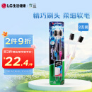 竹盐 LG软毛牙刷2支装 口腔清洁护理 深入清洁牙缝 洗漱防滑设计