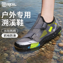 REXL溯溪鞋男女款儿童涉水男士朔溪户外夏季速干凉鞋2025新款防滑专业 灰色专业款【防水防滑/水陆两栖】 34