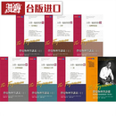 漫爵费曼物理学讲义I+诀窍（共7册，平装版） 天下文化 理查 费曼