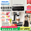 飞利浦（PHILIPS）【国家补贴】云朵咖啡机新3系EP3341/89家用/办公室全自动意式浓缩低温萃取 送礼