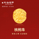 行金银中黄金吊坠 足金999核桃珠配件 隔珠吊坠编手绳项链DIY挂坠 送礼 核桃珠吊坠（多颗）克重多退少补 约0.8克