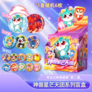 大中华文创 每盒6枚 14款 大中华寻宝记神兽星芒天团徽章系列 盲盒 如星芒般耀眼构成奇幻团队  京鼎动漫   二十一世纪出版社 【大中华文创】神兽星芒天团徽章系列每盒6小包#