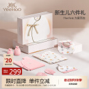 英氏（YEEHOO）婴儿衣服新生儿衣服满月见面礼百天礼盒礼物高档0-3个月