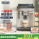 德龙（Delonghi）【国家补贴】咖啡机 家用全自动咖啡机 15Bar意式美式现磨手动打奶泡 欧洲进口理想 E Plus