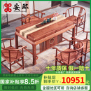 安邸 红木家具非洲花梨（学名：刺猬紫檀）茶桌 实木茶桌椅组合 功夫茶台茶几桌 泡茶桌中式茶艺桌 1.98米茶桌+1大官帽椅+4圈椅