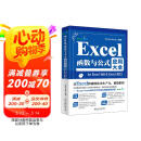 Excel函数与公式应用大全for Excel 365 & Excel 2021 Excel Home出品 精选海量案例 零距离接触Excel专家级使用方法