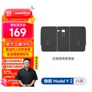 固特异（Goodyear）汽车后备箱垫适用于特斯拉焕新ModelY25款TPE环保后排座椅靠背垫